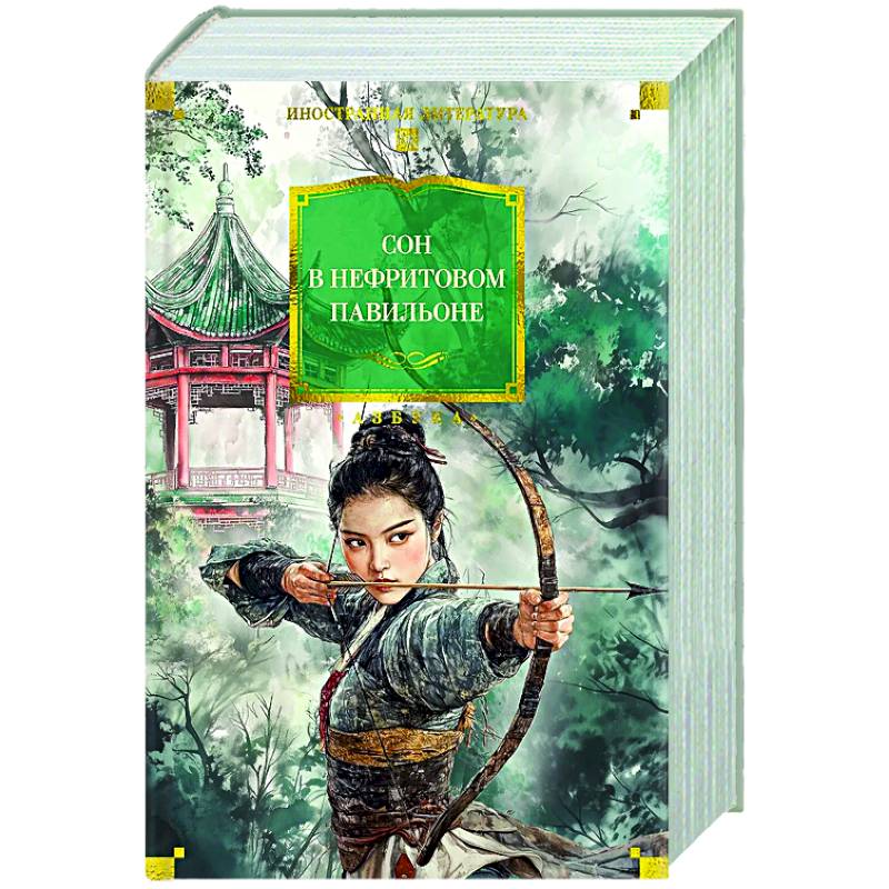 Фото Сон в Нефритовом павильоне