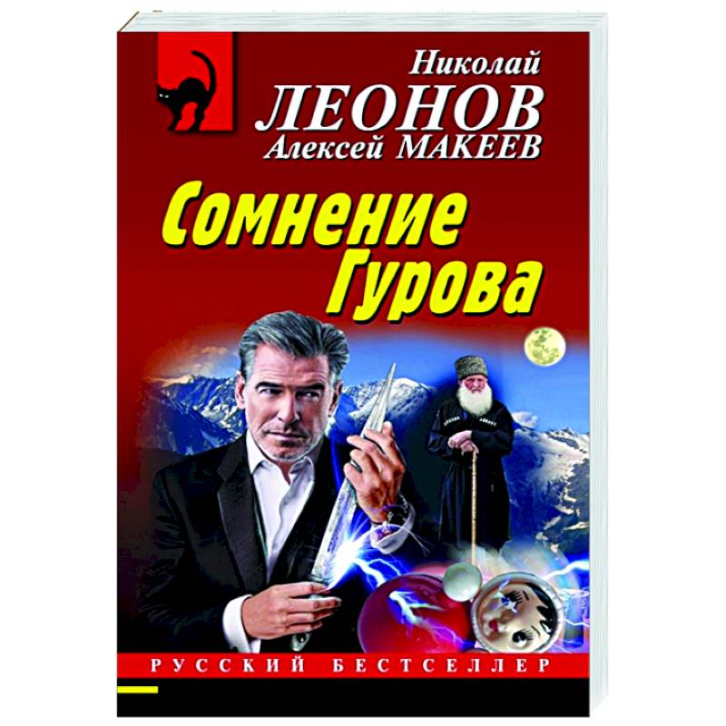 Фото Сомнение Гурова