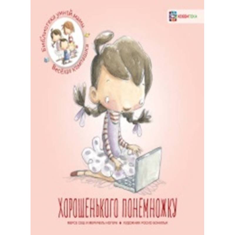 Фото Хорошенького понемножку