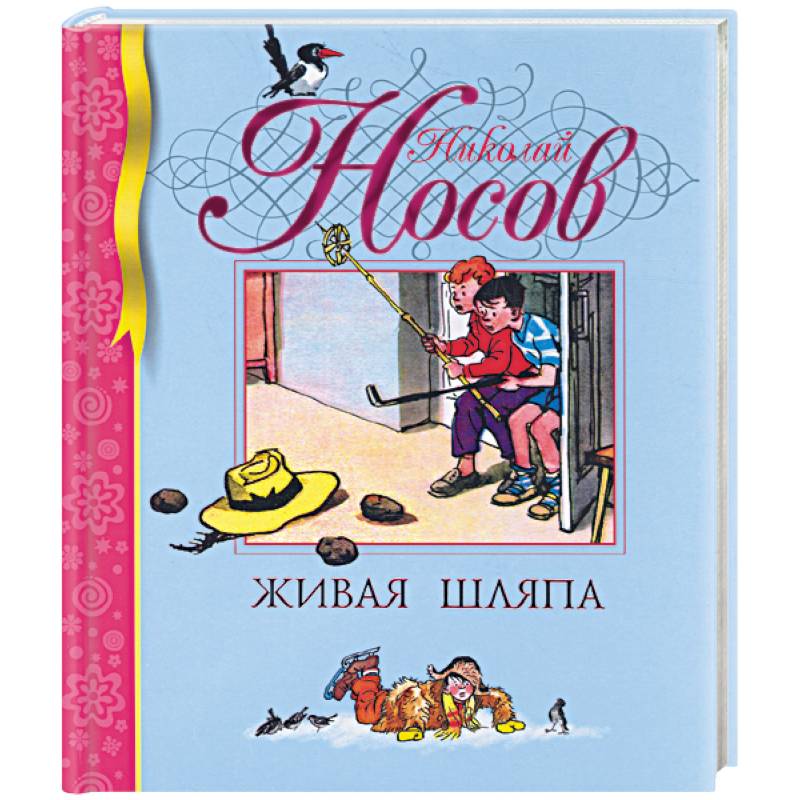Фото Живая шляпа