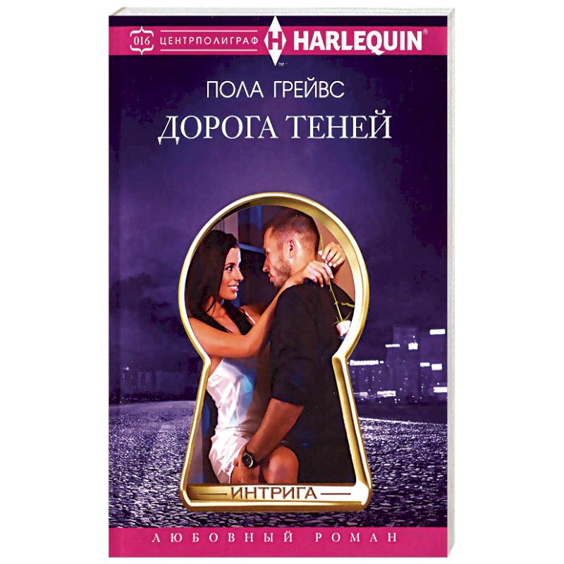 Фото Дорога теней