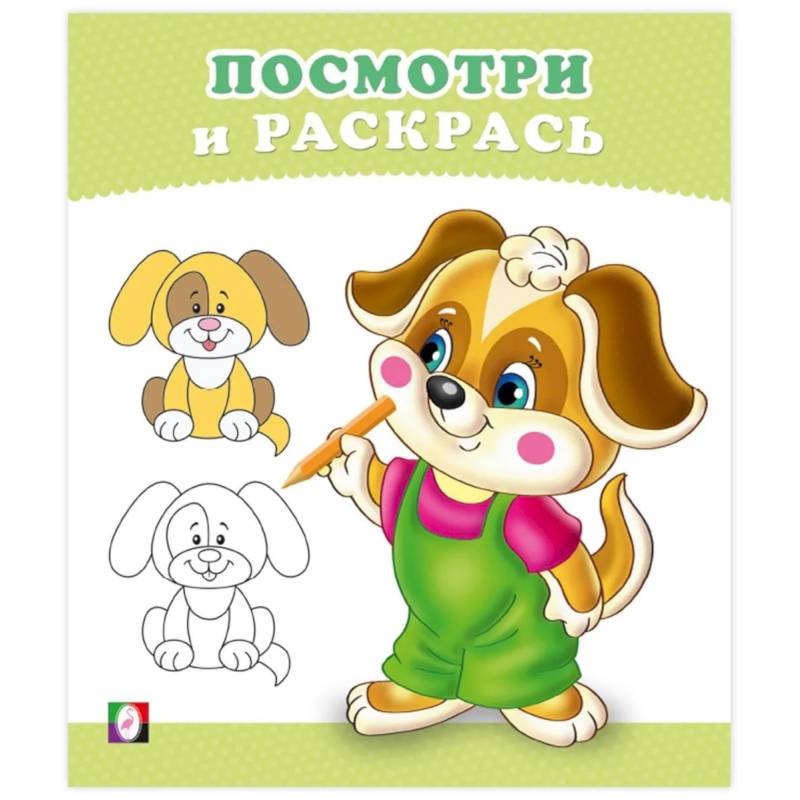 Фото Щенок