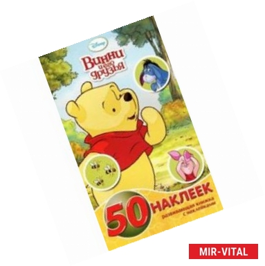 Фото Винни и его друзья №1413