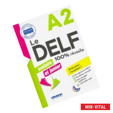 Фото Nouveau DELF scolaire et junior A2 + CD