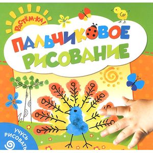 Фото Учусь рисовать. Павлин