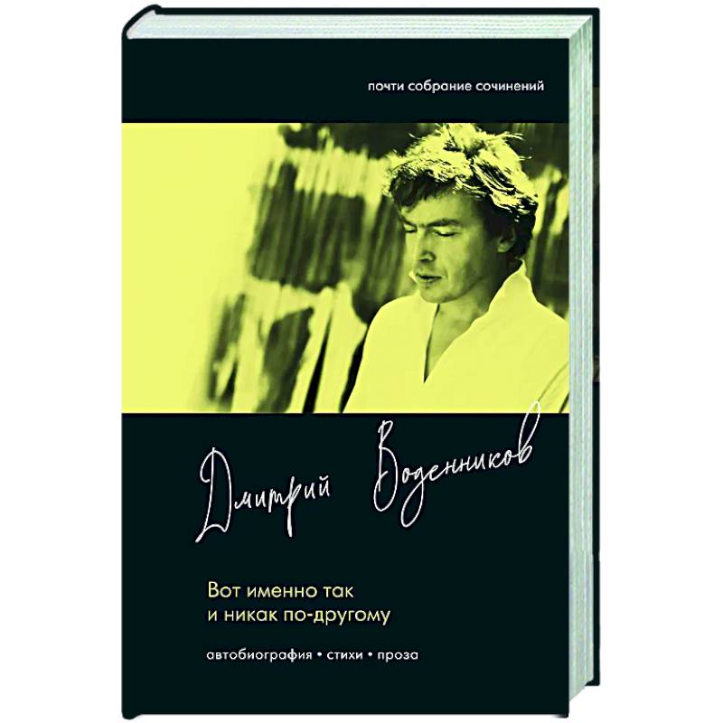 Фото Вот именно так и никак по другому