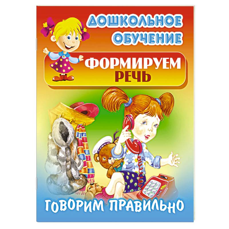 Фото Говорим правильно