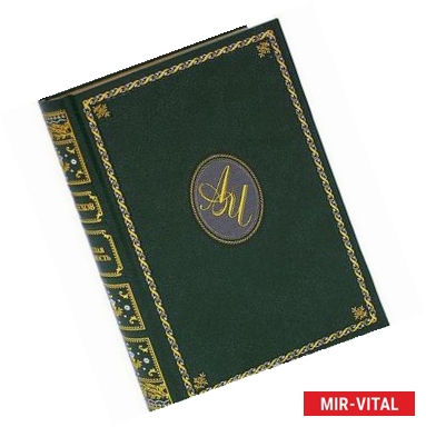 Фото Светлая личность (подарочное издание)