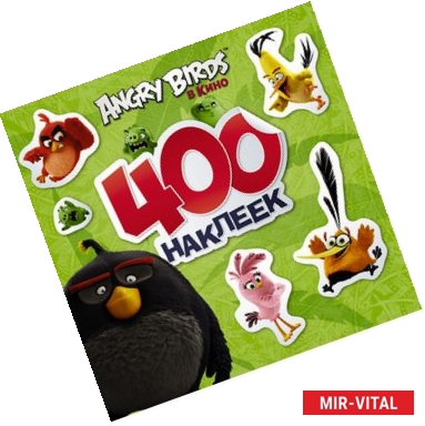 Фото Angry Birds. 400 наклеек (зеленый)