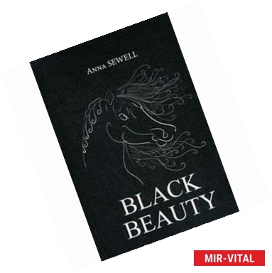 Фото Black Beauty / Черный Красавчик