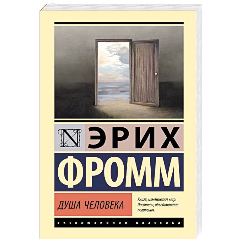 Фото Душа человека