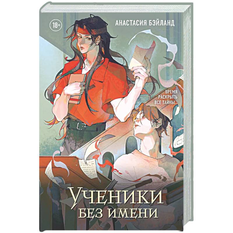 Фото Ученики без имени (#2)