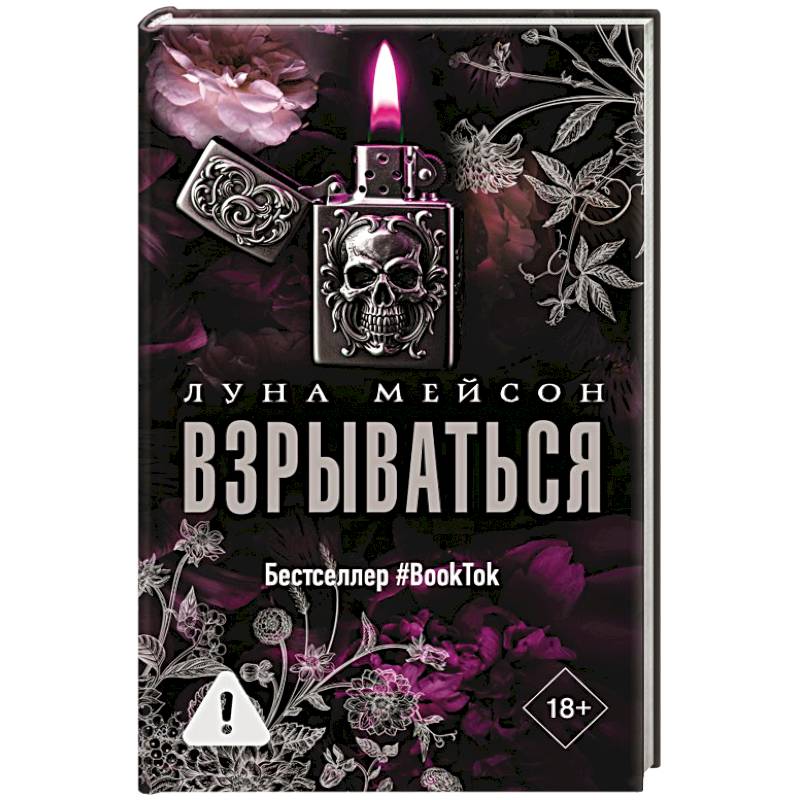 Фото Взрываться