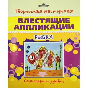 Фото Блестящие аппликации. Лягушонок