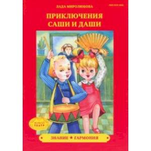 Фото Знание. Гармония