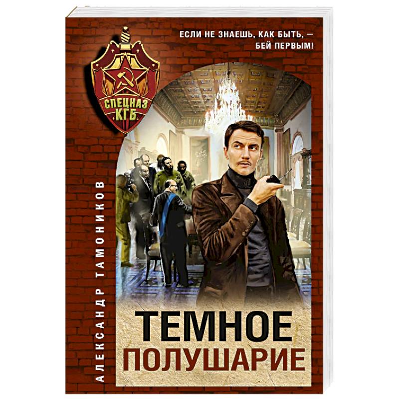 Фото Темное полушарие