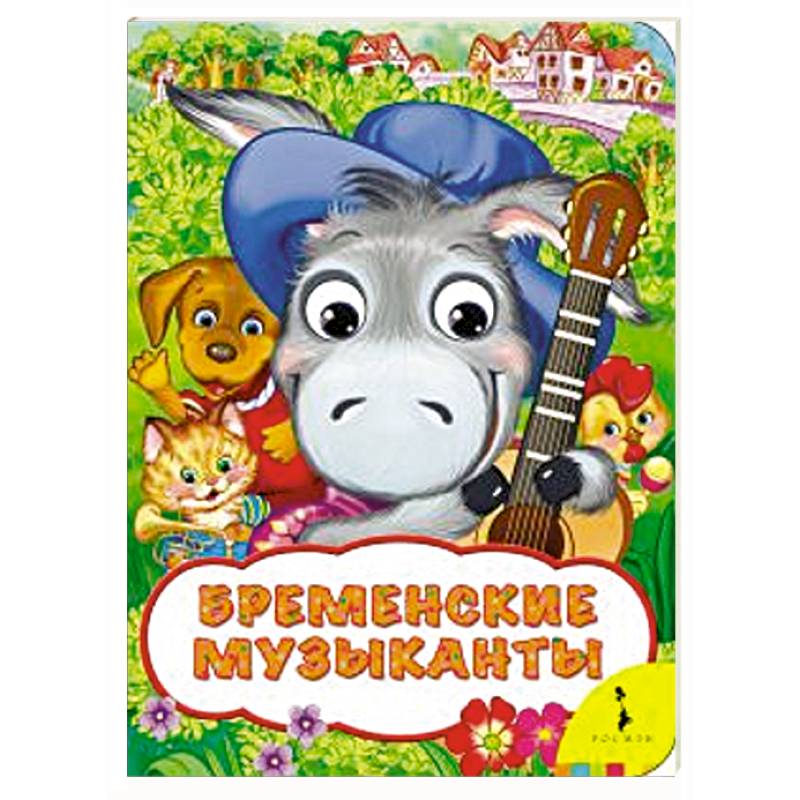 Фото Бременские музыканты