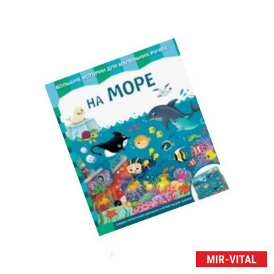 Фото На море