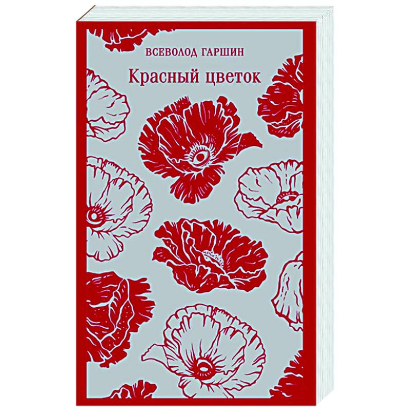 Фото Красный цветок