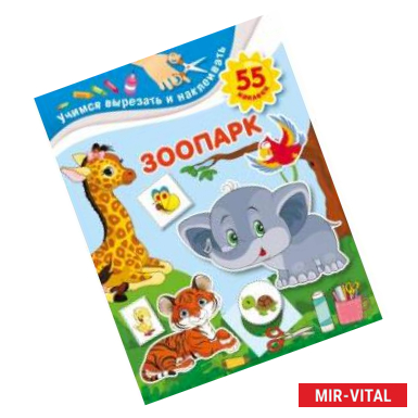 Фото Зоопарк