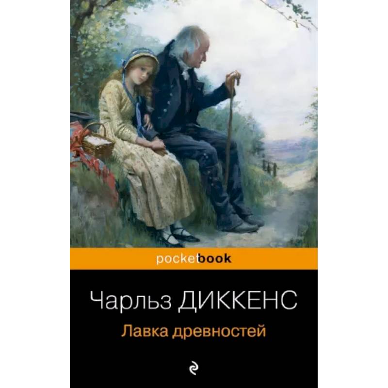 Фото Лавка древностей