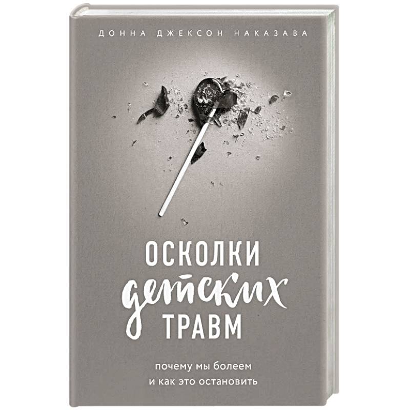 Фото Прочь из замкнутого круга! Как оставить проблемы в прошлом и впустить в свою жизнь счастье