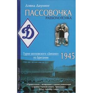 Фото Пассовочка