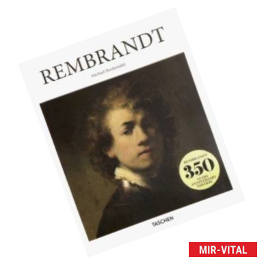 Фото Rembrandt