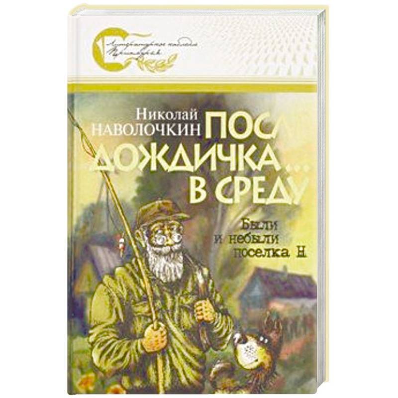 Фото После дождичка... в среду: Были и небыли поселка Н