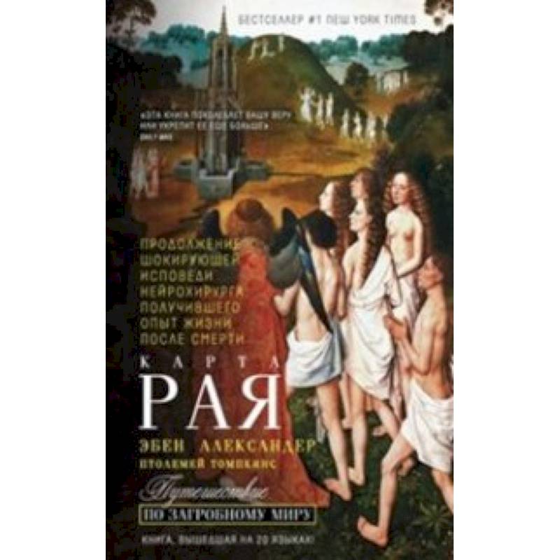 Фото Карта рая