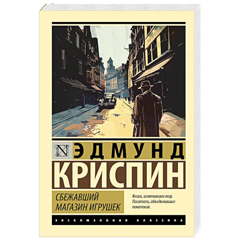 Фото Сбежавший магазин игрушек