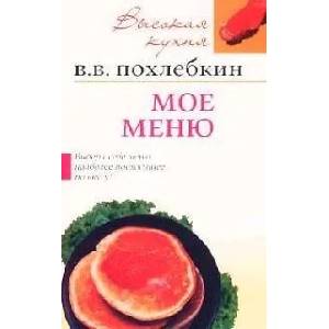 Фото Специи и приправы