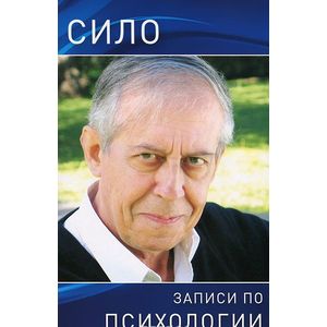 Фото Записи по психологии