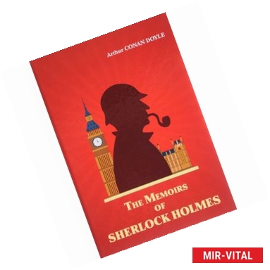 Фото The Memoirs of Sherlock Holmes