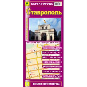 Фото Ставрополь. Карта города