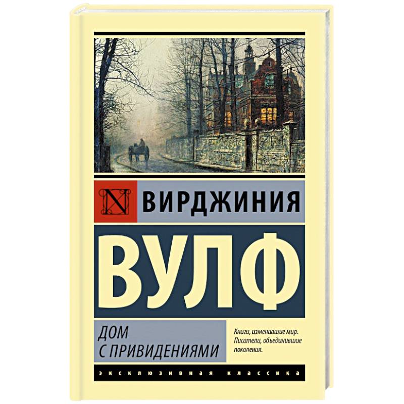 Фото Дом с привидениями