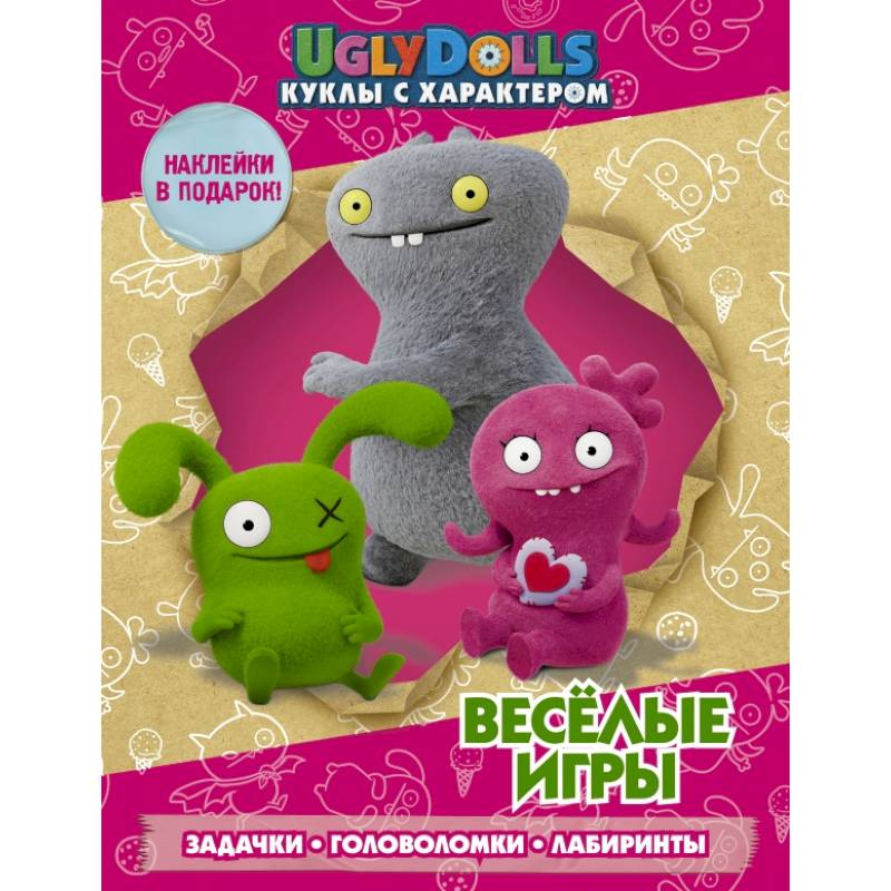 Фото UglyDolls. Куклы с характером. Веселые игры (с наклейками)