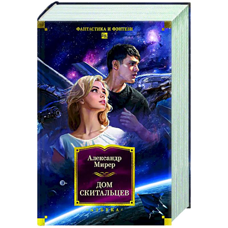 Фото Дом скитальцев