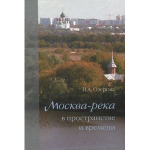 Фото Москва-река в пространстве и времени
