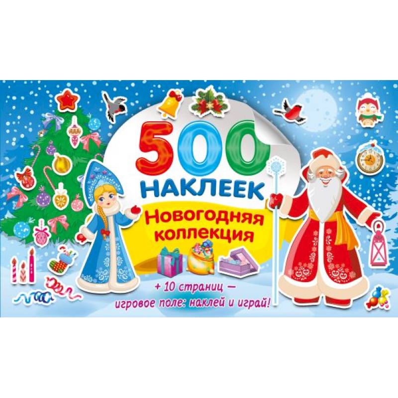 Фото Новогодняя коллекция