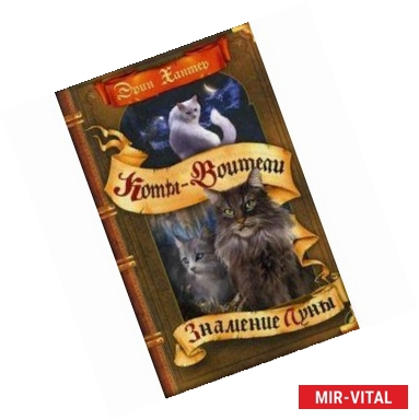 Фото Знамение Луны