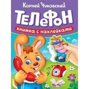 Фото Телефон