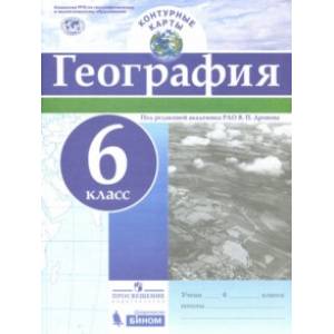 Фото География. 6 класс. Контурные карты