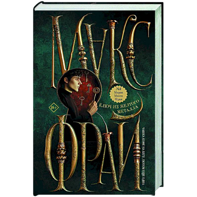 Фото Ключ из желтого металла