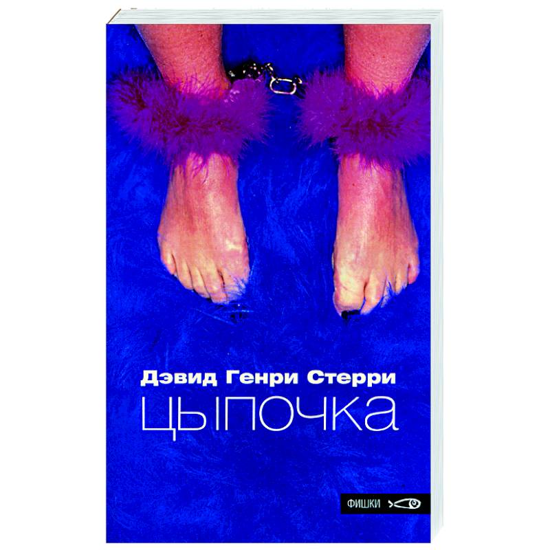 Фото Цыпочка