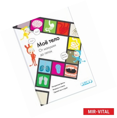 Фото Моё тело. От макушки до пяток