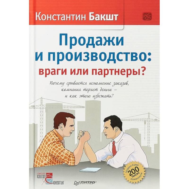 Фото Продажи и производство: враги или партнеры? Почему срывается исполнение заказов