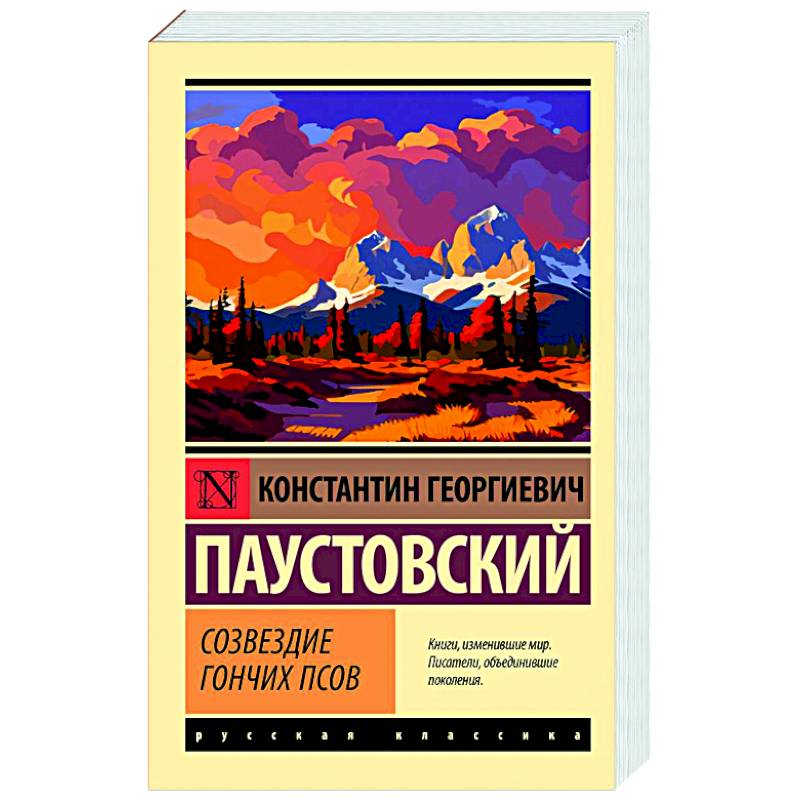 Фото Созвездие Гончих Псов