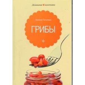 Фото Грибы