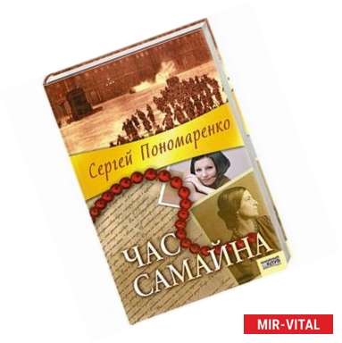 Фото Час самайна